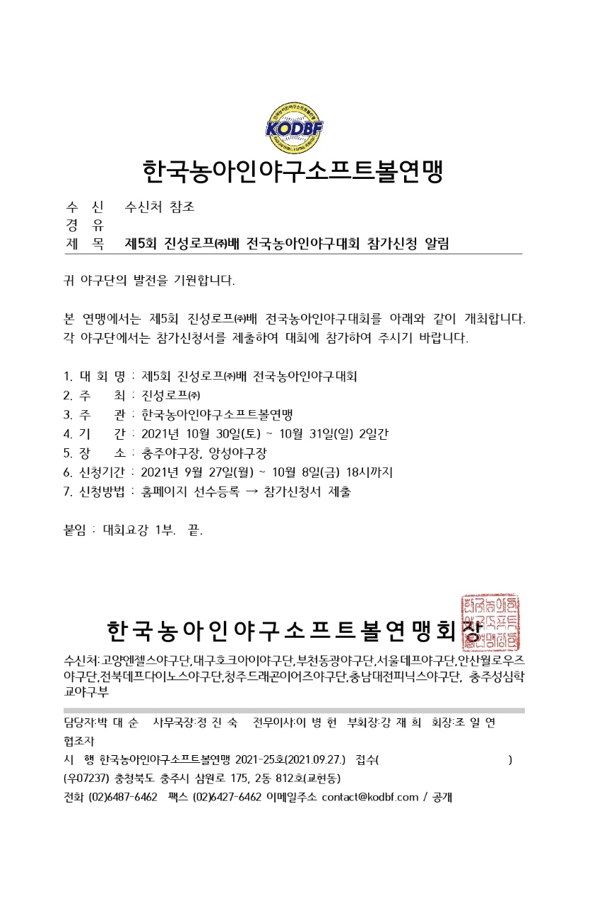 KakaoTalk_20210928_112716578.jpg