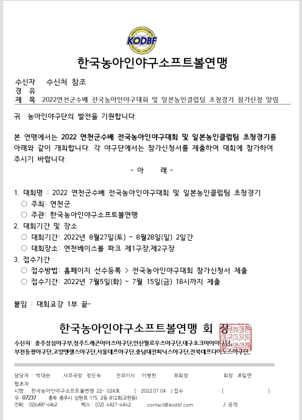 KakaoTalk_20220705_145329061.jpg KakaoTalk_20220705_145329061.jpg
